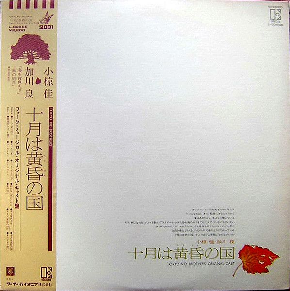 ★ＪＰＮ初リリース盤★『ＫＡWＡＩＤＡ (カワイダ)』トゥーディー・ヒースＬＰ Kuumba-Toudie Heath – Kawaida | Releases | Discogs