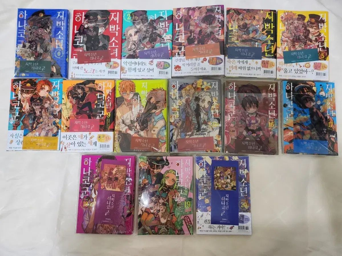 【雷市場（ポンジャン）商品韓国直送】 地縛少年 花子くん 初版 ダブル特典 ダブル特装版