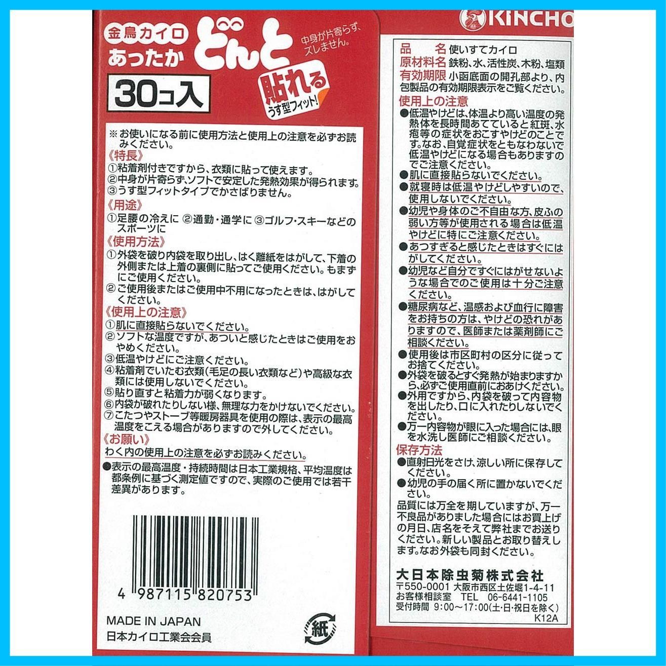 12時間持続 薄型