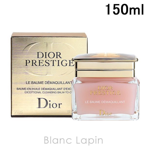 クリスチャンディオール Dior プレステージルバームデマキヤント 150ml 