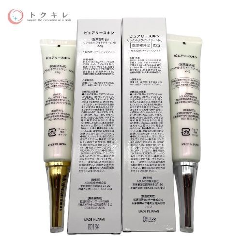 トクキレ】ASUNOBI ピュアリースキン リンクルホワイトクリーム