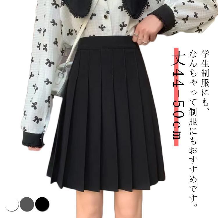 高校制服 プリーツスカート W80 紺色です スクールスカート 大きいサイズ 夏物 w80-丈62 紺 中学 高校 プリーツ