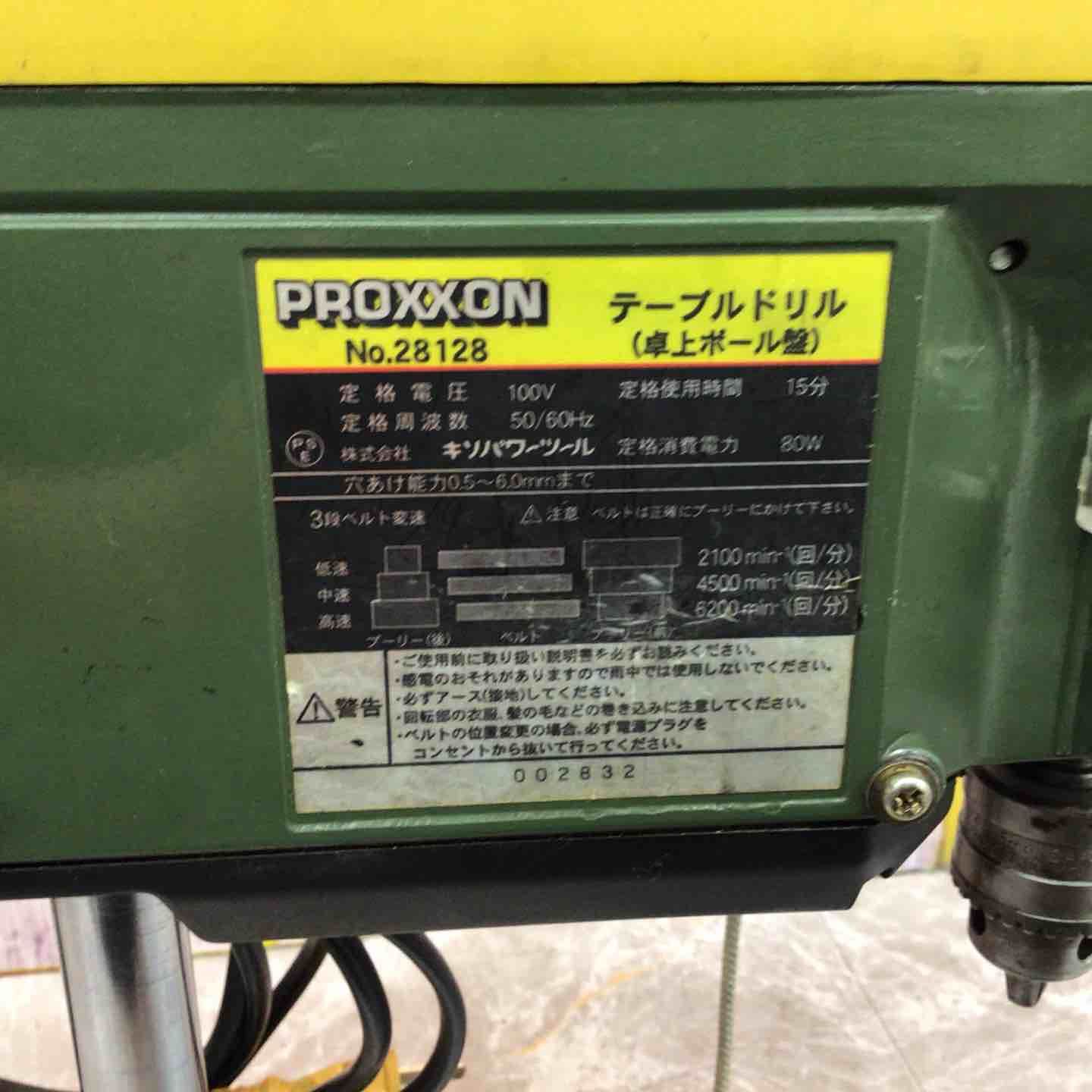 プロクソン