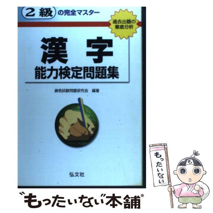 激レア?? 古舘伊知郎 トークライブ 戯言 戯言 御守り 戯言