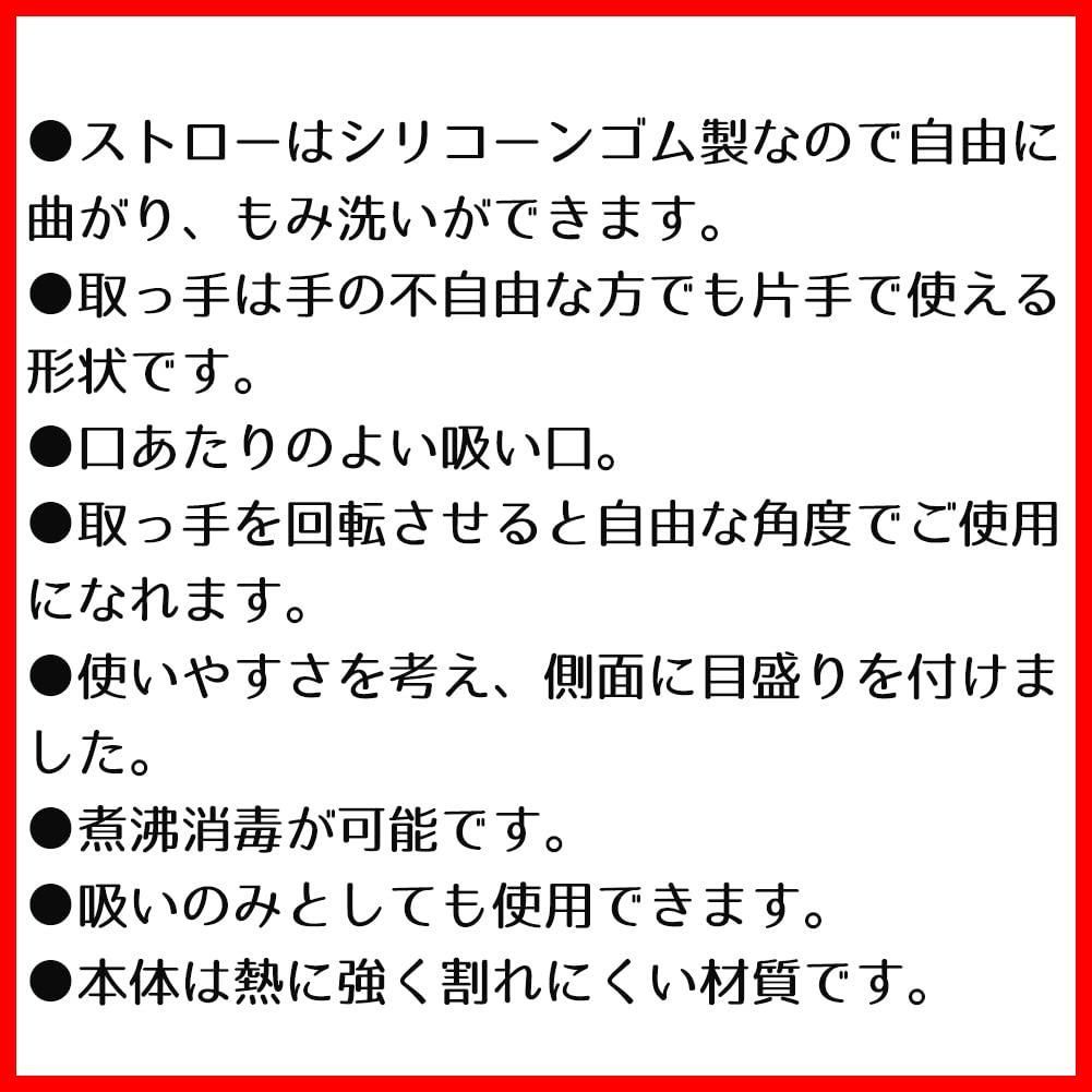 ストロー付カップ 替えストロー
