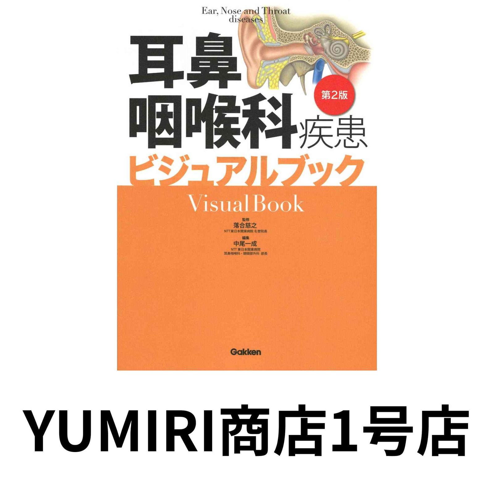 耳鼻咽喉科　雑誌　44冊セット　バラ売り応相談 耳鼻咽喉科 雑誌 44冊セット バラ売り応相談 日本初の 耳鼻咽喉
