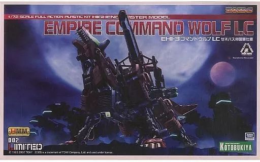 ZOIDS EHI-3 コマンドウルフ 謝っ LC ゼネバス帝国軍仕様