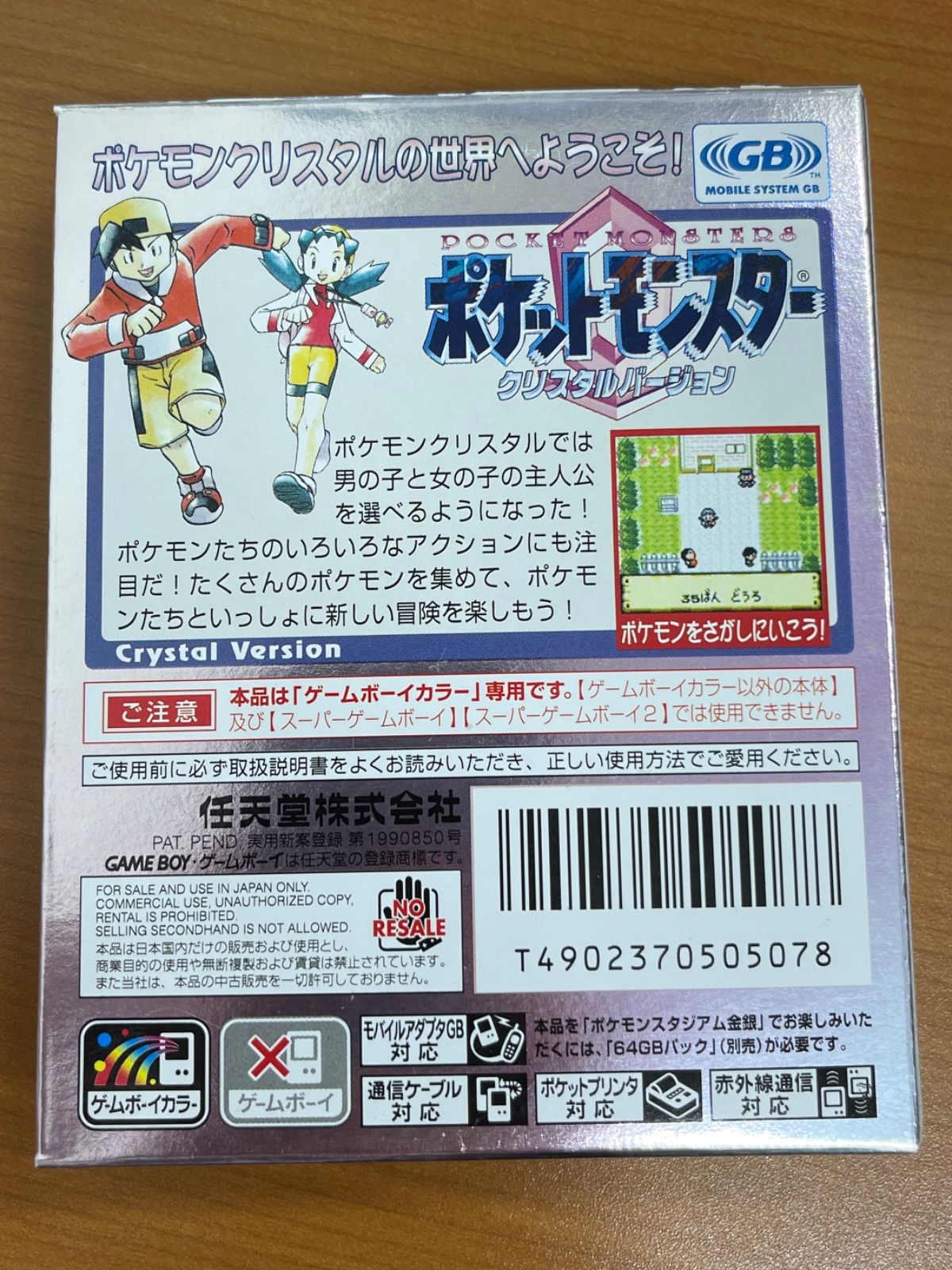 ポケットモンスター クリスタルバージョン ソフト、説明書、他