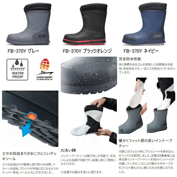 ≪ 25年 新商品 ≫ シマノ スーパーサーマルデッキブーツ FB-370 Y ネイビー 2 XLサイズ