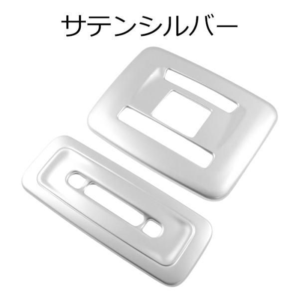 プリウス 60系 ルームランプ パネル カバー ガーニッシュ サテン