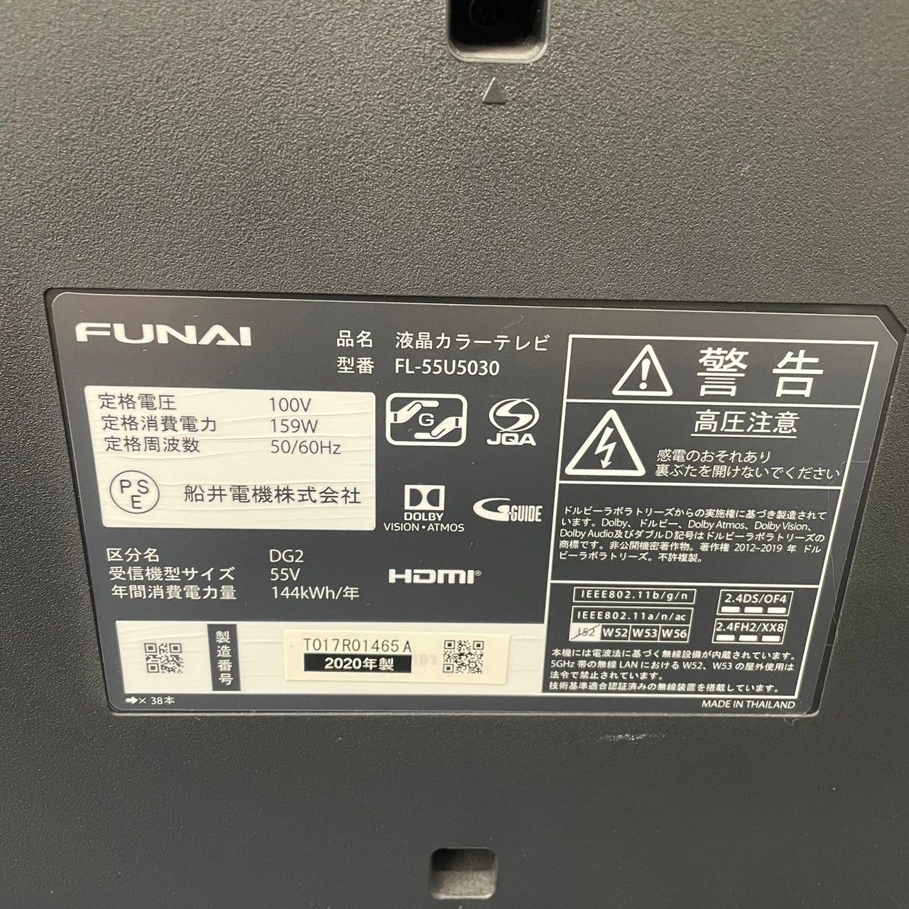 【起動に時間がかかるためジャンク扱い】FUNAI 液晶テレビ FL-55U5030 2020年製