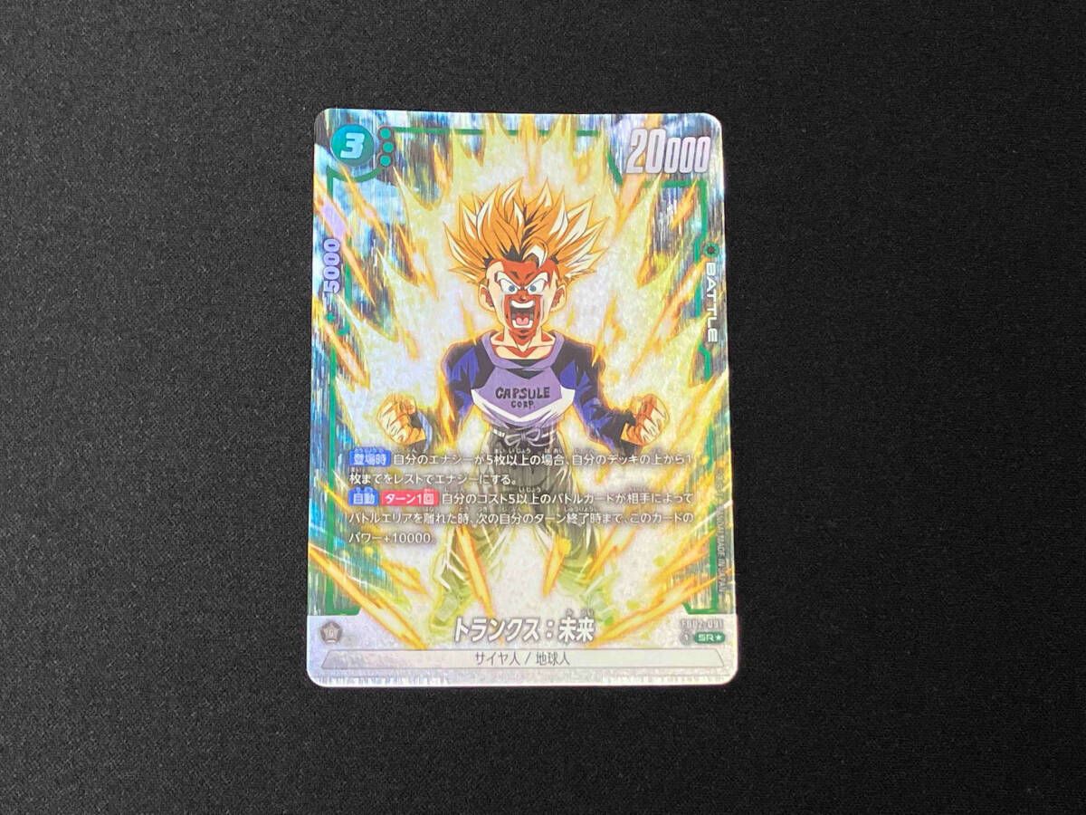 ● T プレイ用　DBD トランクス:青年期　N5096 トランクス：青年期 GDR パラレル SDV3-029 ドラゴンボール