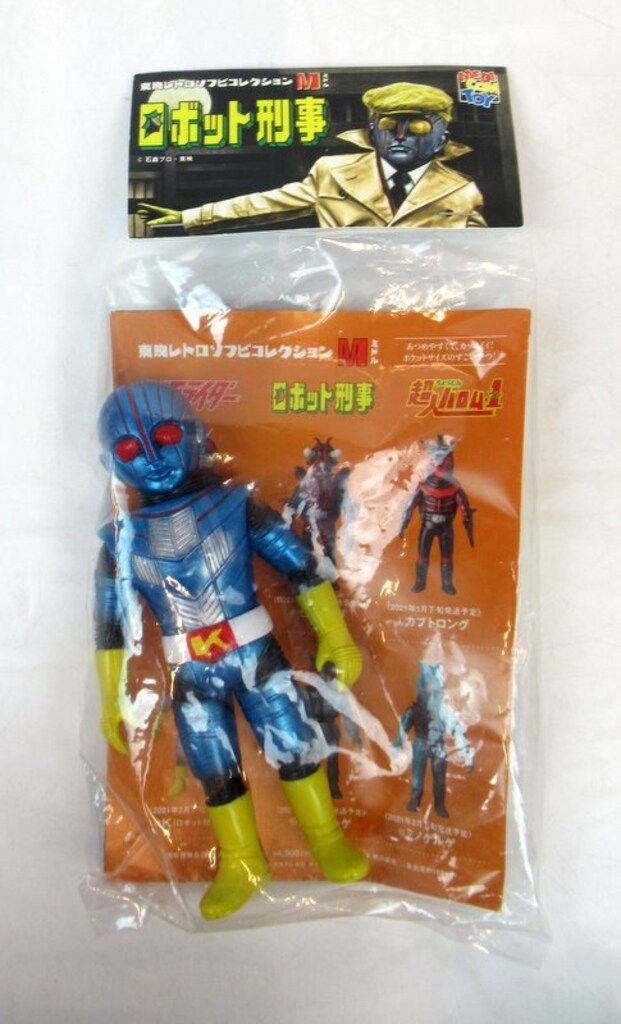 【中古】　東映レトロソフビコレクション ロボット刑事K（ブレザーVer.） 東映レトロソフビコレクション K（ブレザー版）（『ロボット刑事