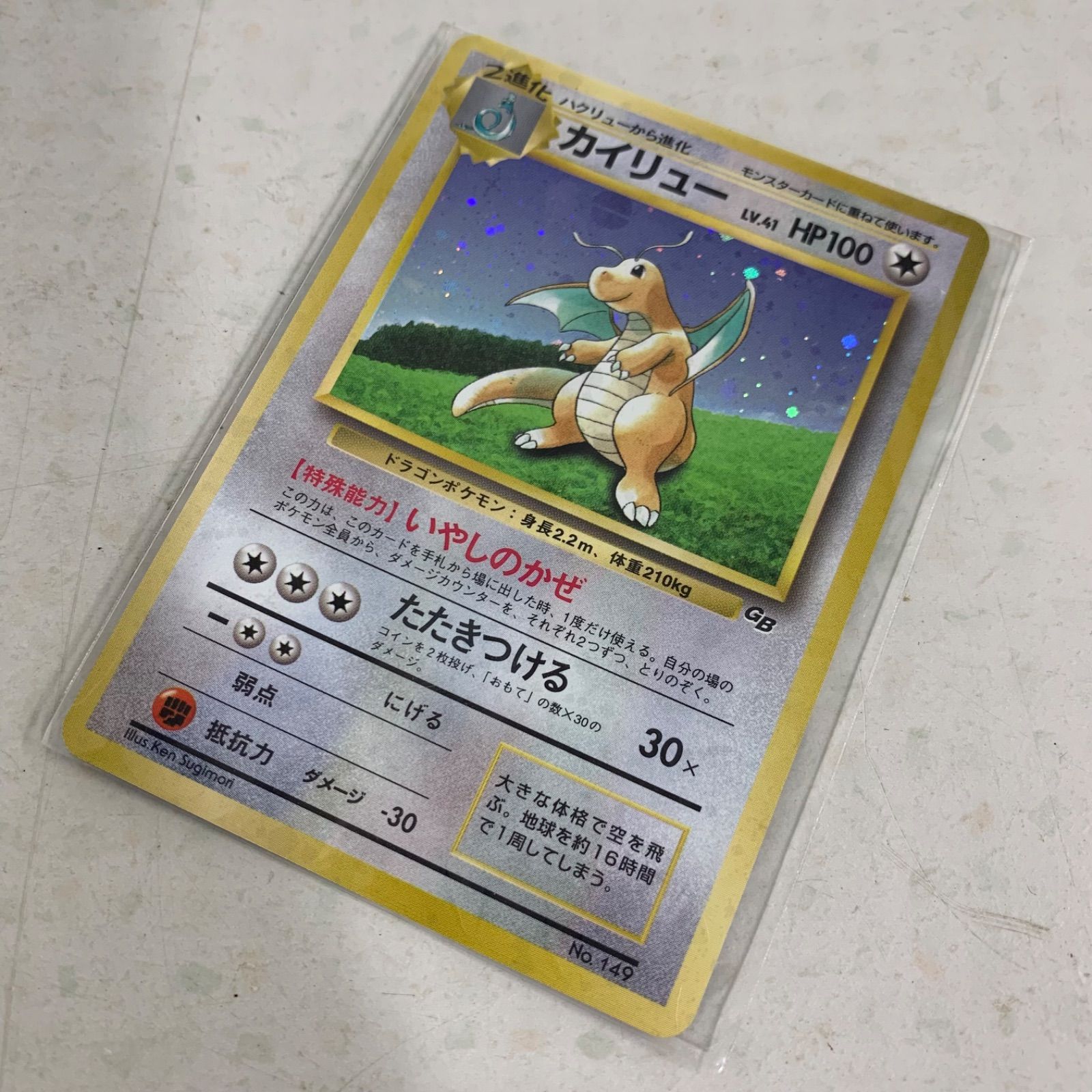 未開封 カイリュー 旧裏 ポケモンカード 他セット - メルカリ