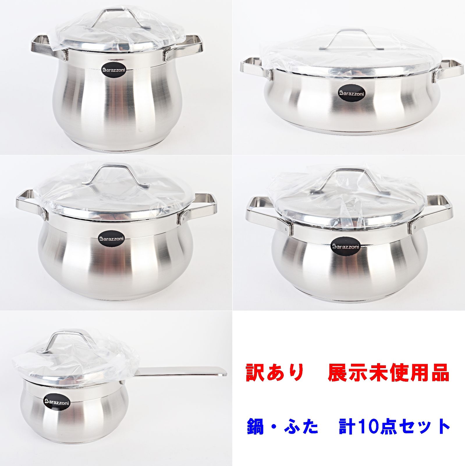 Barazzoni TUMMY 鍋5点セットイタリア製 IH ガス Barazzoni TUMMY 鍋5点セットイタリア製 IH ガス Barazzoni TUMMY 鍋5