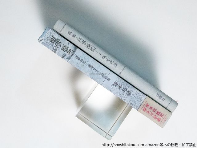 塚本邦雄 歌集 閑雅空間 毛筆識語落款 初版帯函 菊帝悲歌(塚本邦雄) /