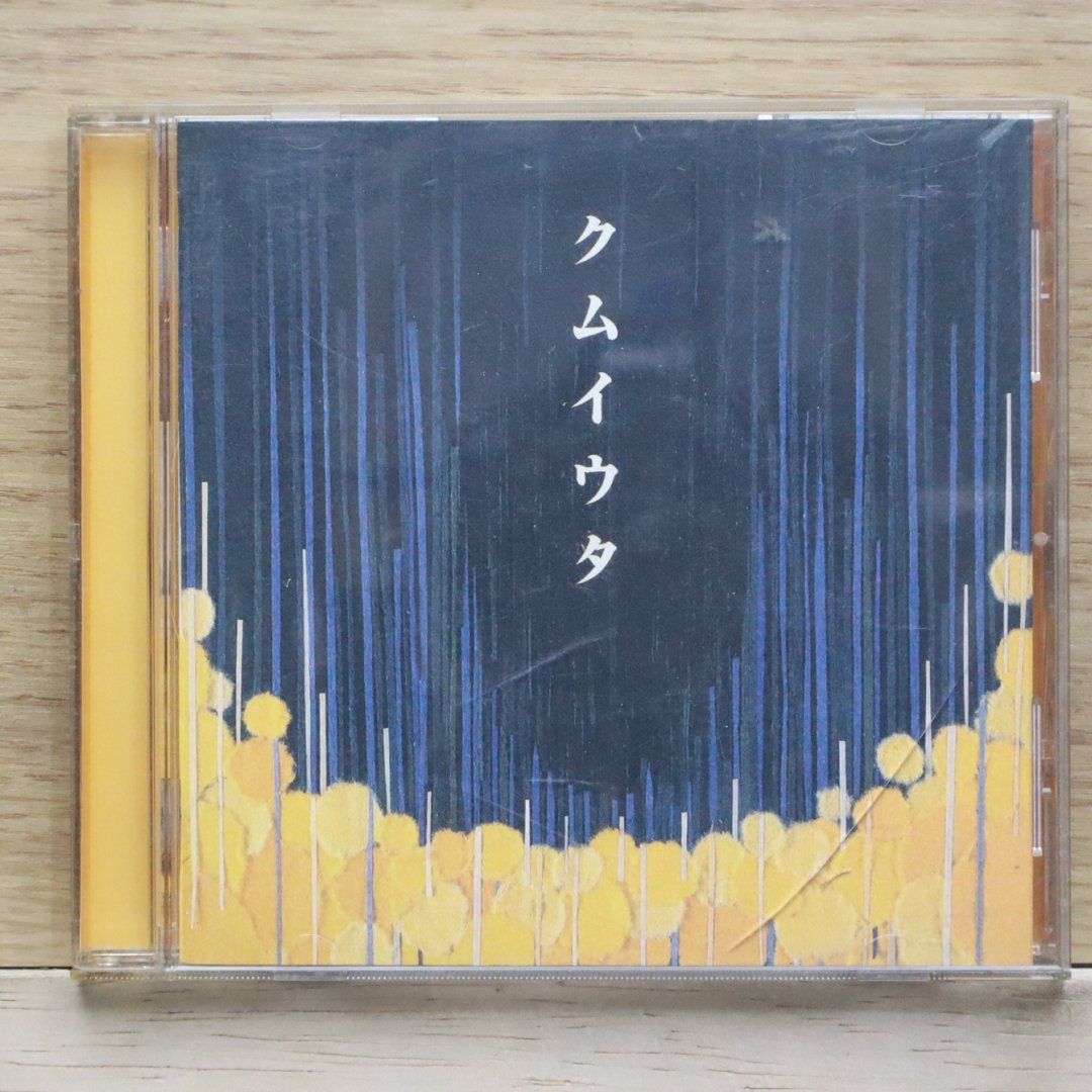 未開封品多)COCCO コッコ DVD+CD初回限定盤・非売品希少サンプル盤含 未開封品多)COCCO コッコ DVD+CD初回限定盤・非売品希少サンプル
