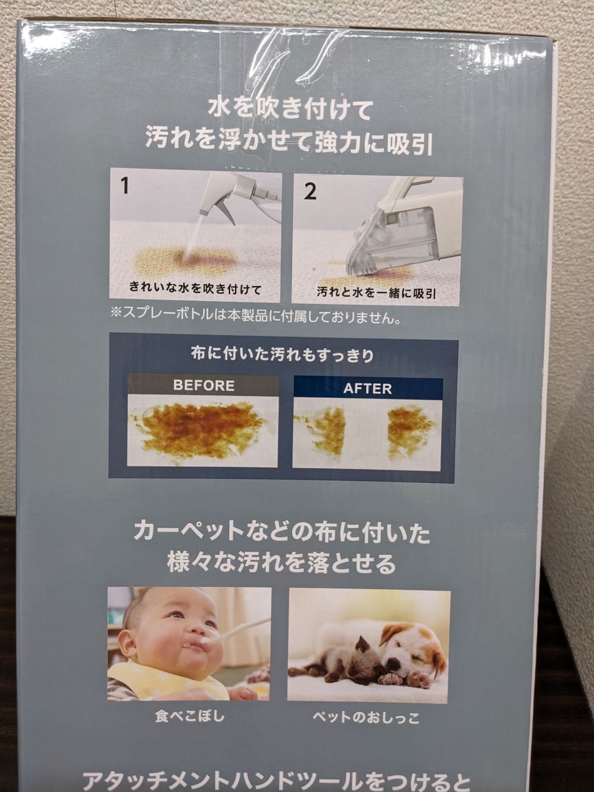 リンサークリーナー