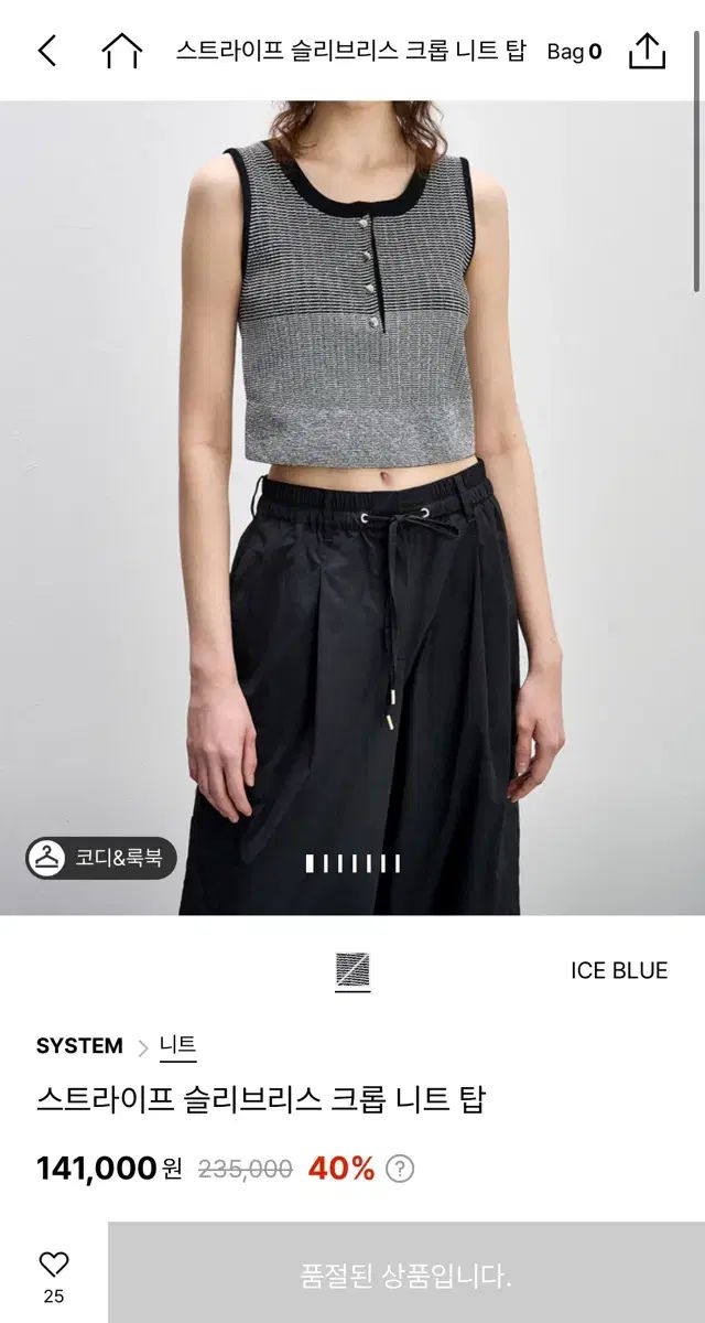 クロップド ニット