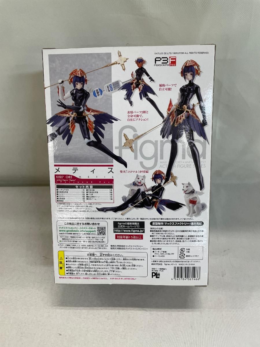figma 085 ペルソナ3フェス メティス - メルカリ