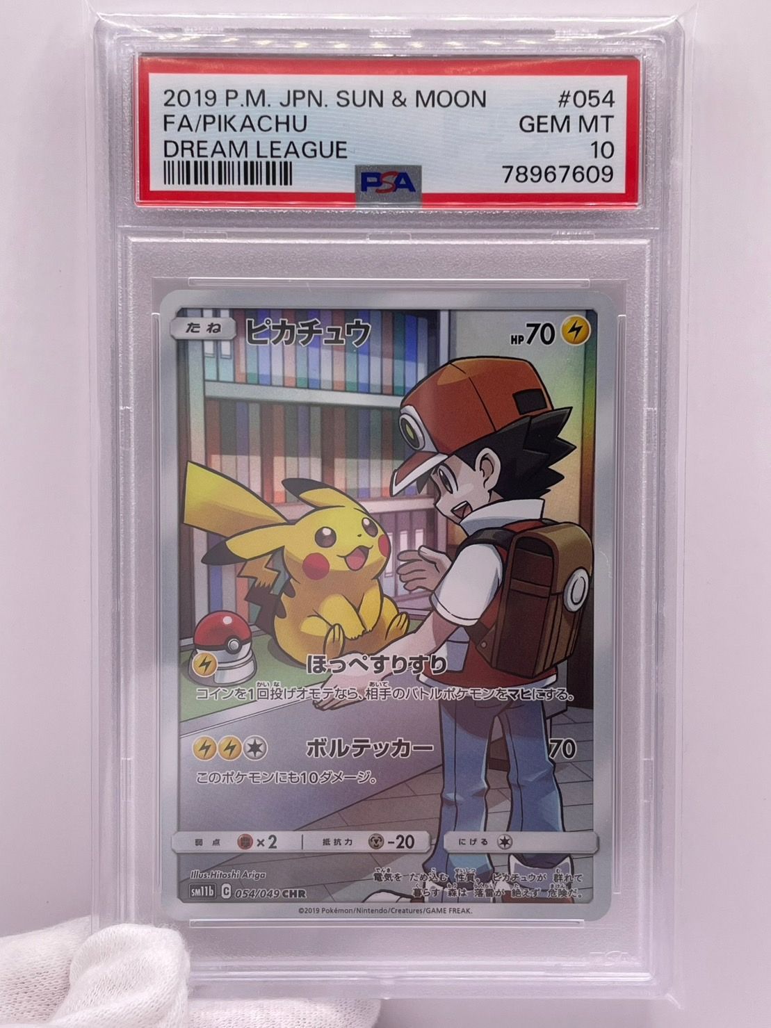 PSA10 ピカチュウ CHR SM11b 054/049 JPN - CardBoutique CHOCHIN