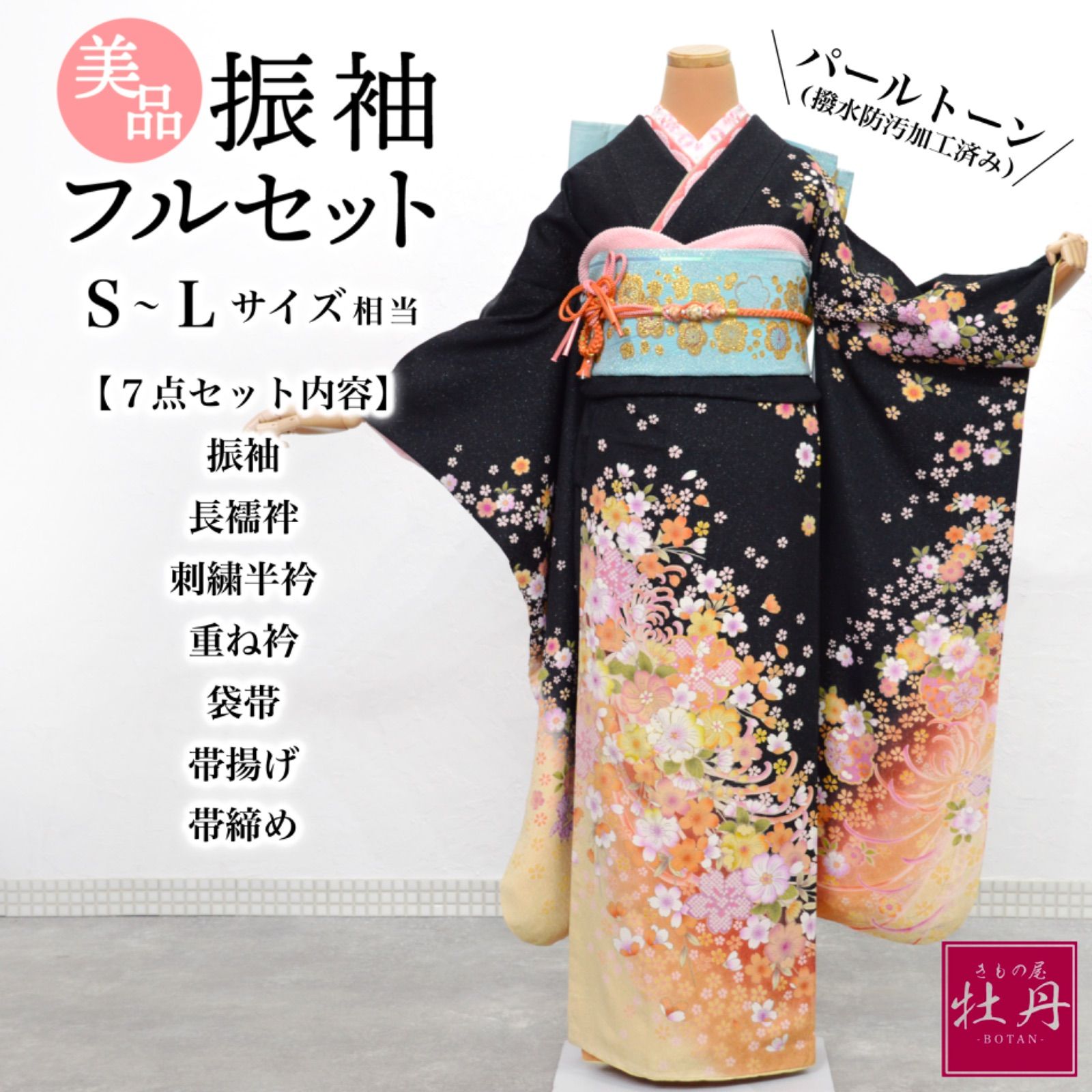 美品》正絹 振袖フルセット S〜Lサイズ 古典柄 成人式 パールトーン 