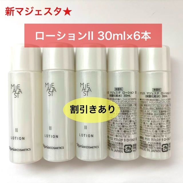 スキンケア・基礎化粧品 【本体同量で4,600円以上お得！人気化粧水の