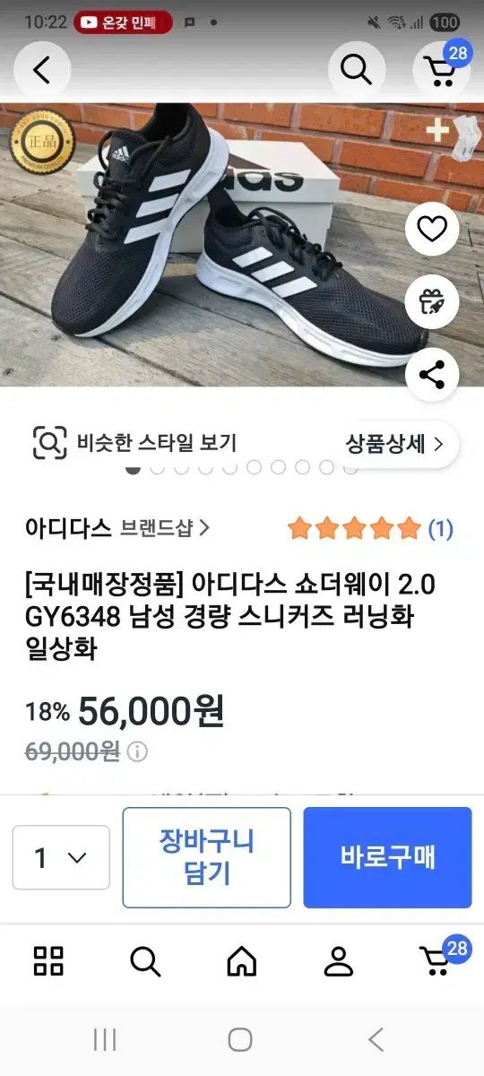 6 アディダス ランニングシューズ GY6348