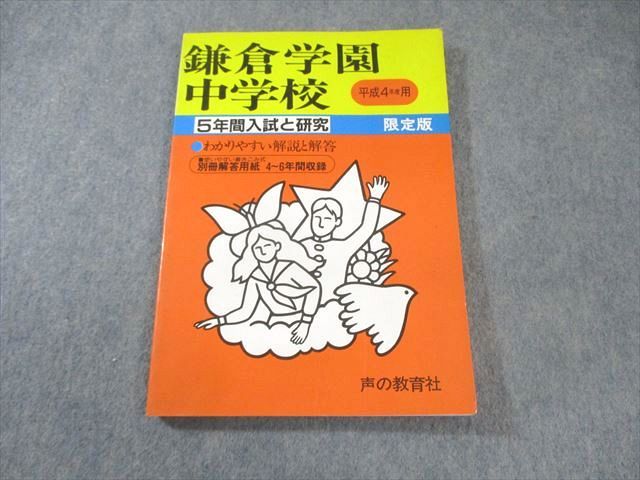 11年入研 東大理科系後期 11年入研 東大理科系後期