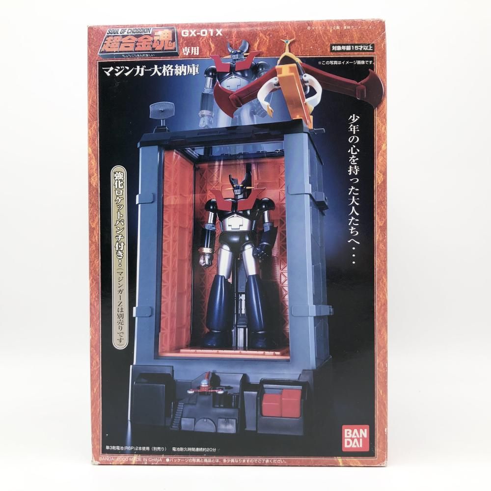 中古】ジャンク バンダイ マジンガーZ 超合金魂 GX-01X