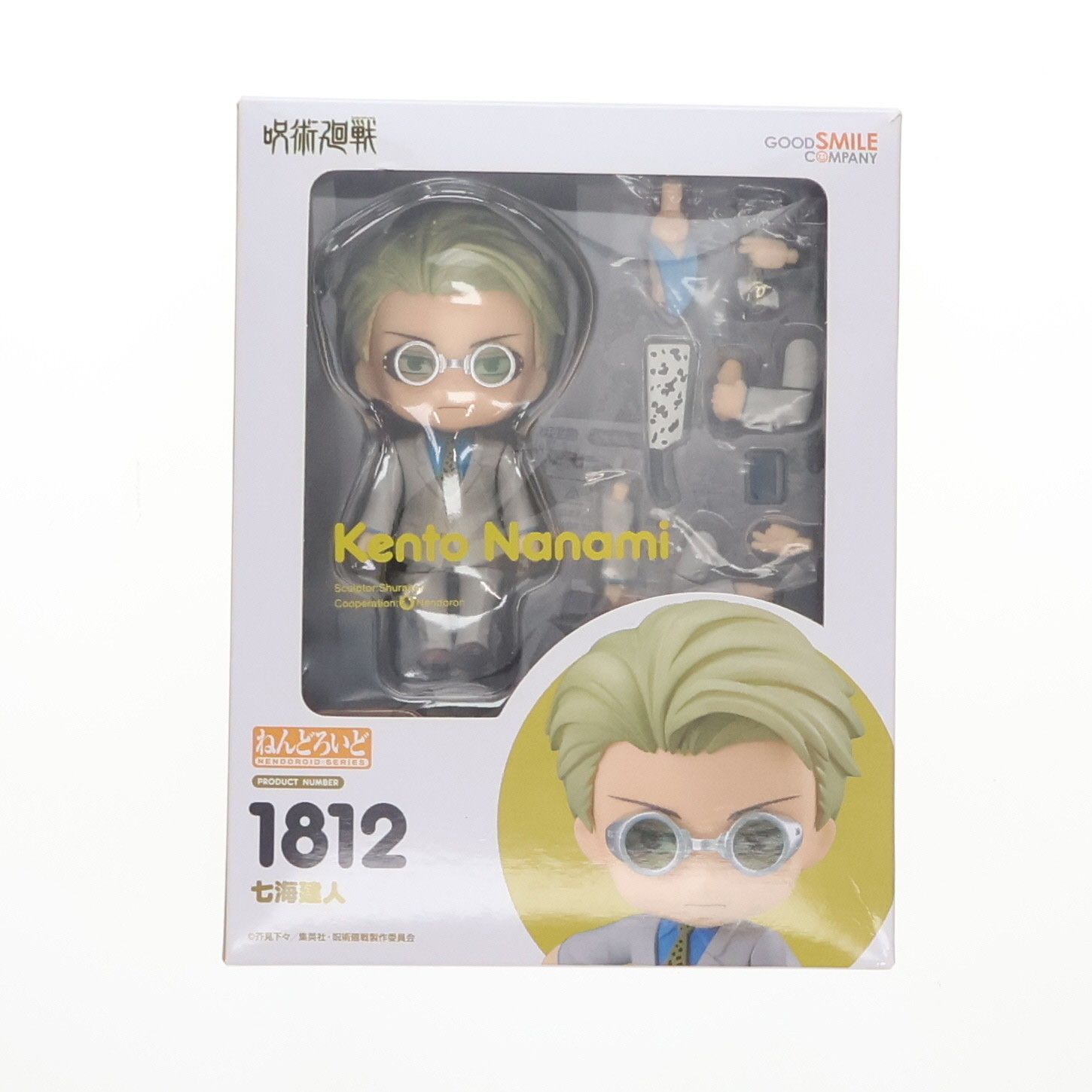 呪術廻戦　ねんどろいど　七海建人 ねんどろいど 七海建人