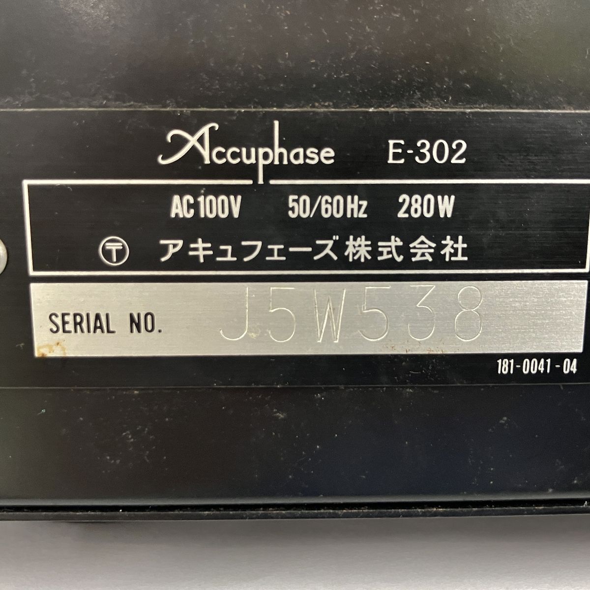 Accuphase E-302 インテグレーテッド ステレオ プリメイン アンプ アキュフェーズ オーディオ 音響機材 Y10426832