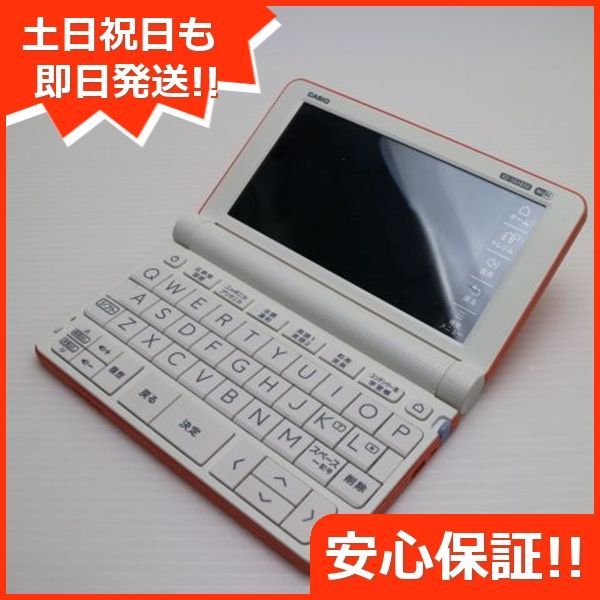 新品同様 XD-SX4800 エクスワード オレンジ 電子辞書 CASIO 土日