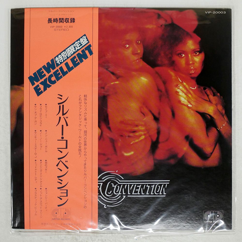 帯 国内盤 SILVER CONVENTION/NEW EXCELLENT/JUPITER VIP20003