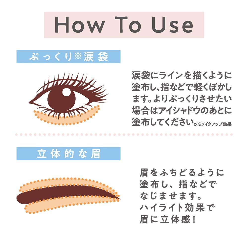 0.25 g なじみベージュ 細芯 描くアイゾーンコンシーラー 涙袋 セザンヌ 眉