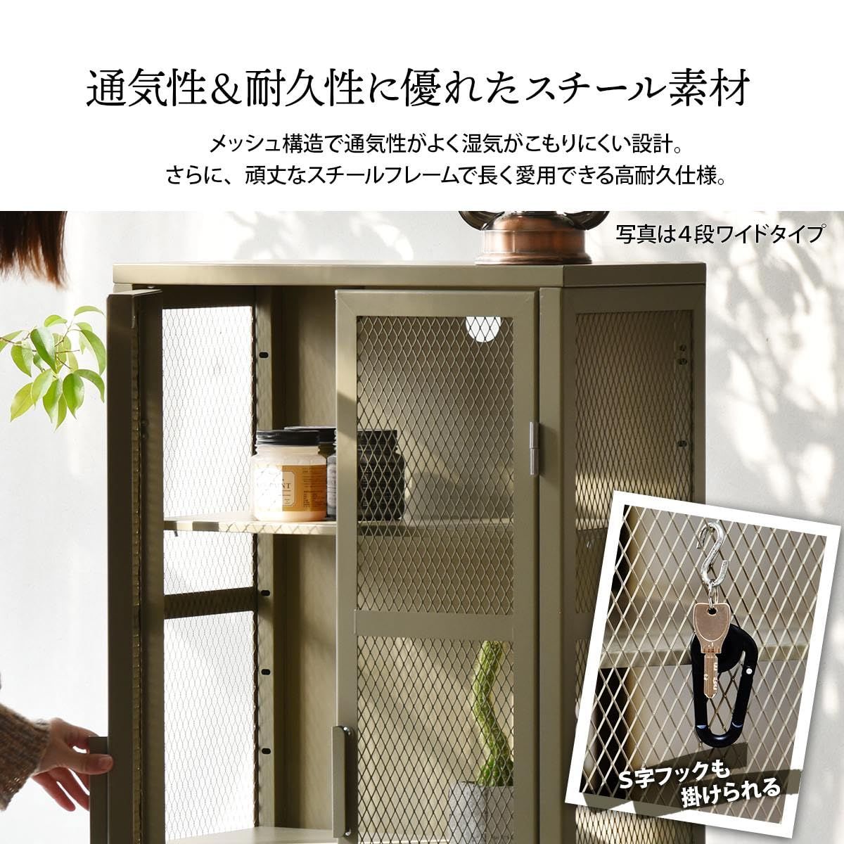 ブラック ワイドメッシュキャビネット