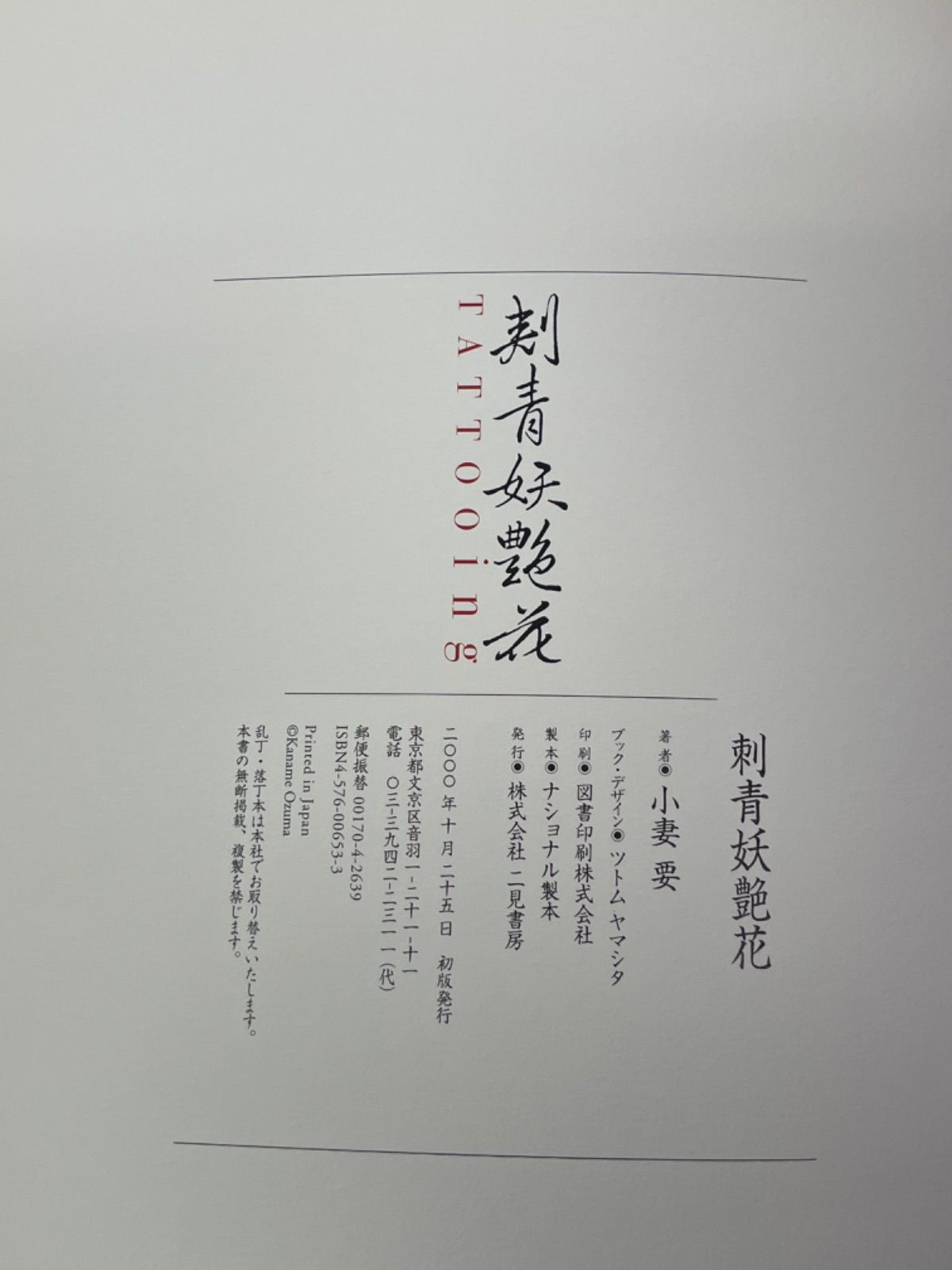 小妻要 