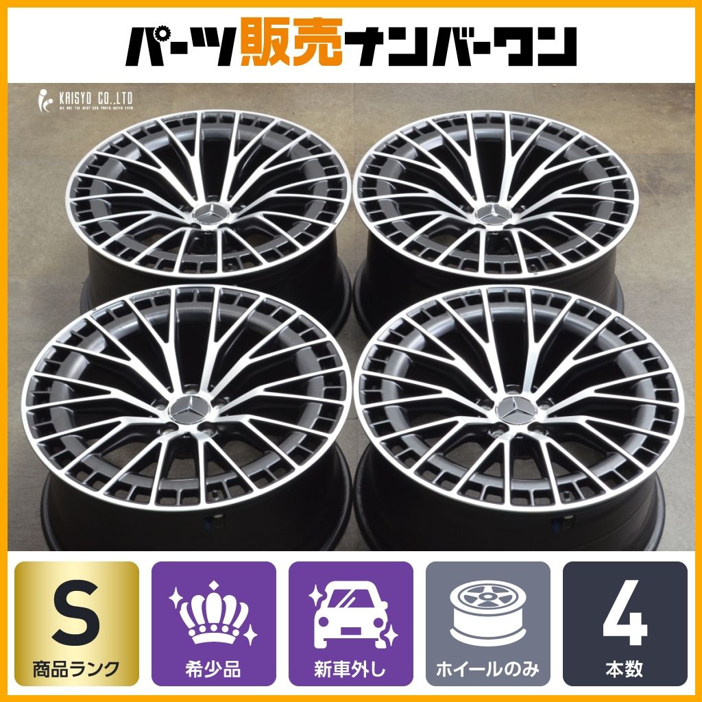 新車外し品 メルセデスAMG X254 GLC63 S E パフォーマンス 純正 21in 9.5J 32 10J 24 A2544011400 A2544011500 4本 ベンツ GLC X253