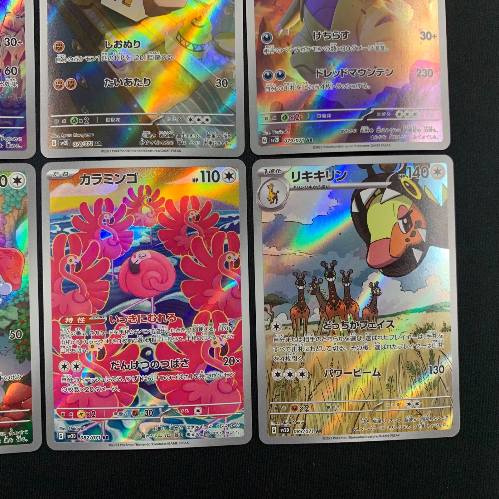 ポケモンカード　クレイバースト　バイオレットex arコンプ ポケモンカード スノーハザード クレイバースト バイオレットex