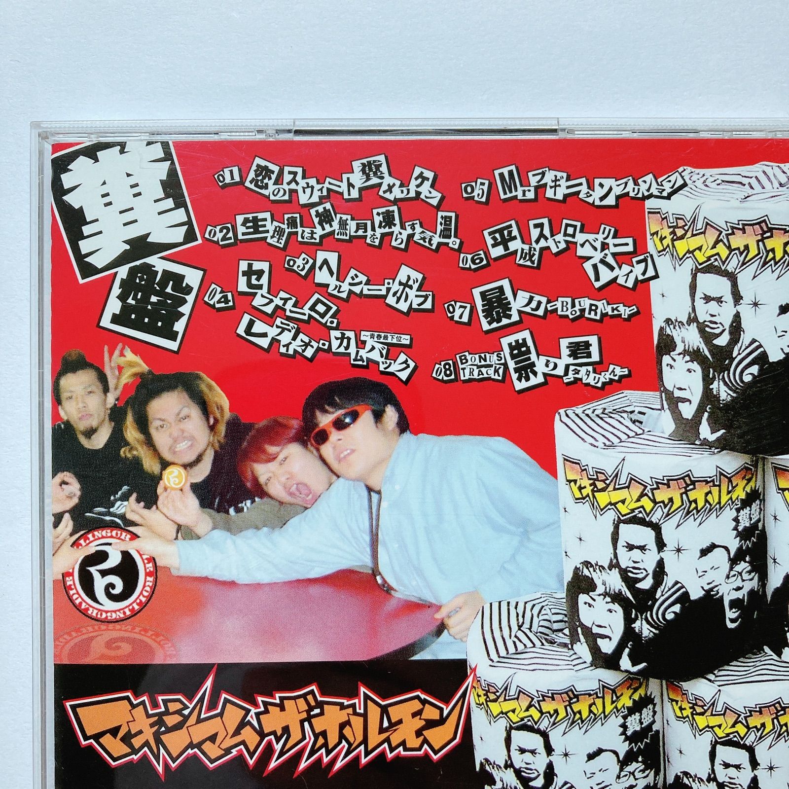 マキシマム ザ ホルモン CD混合13枚セット - 邦楽