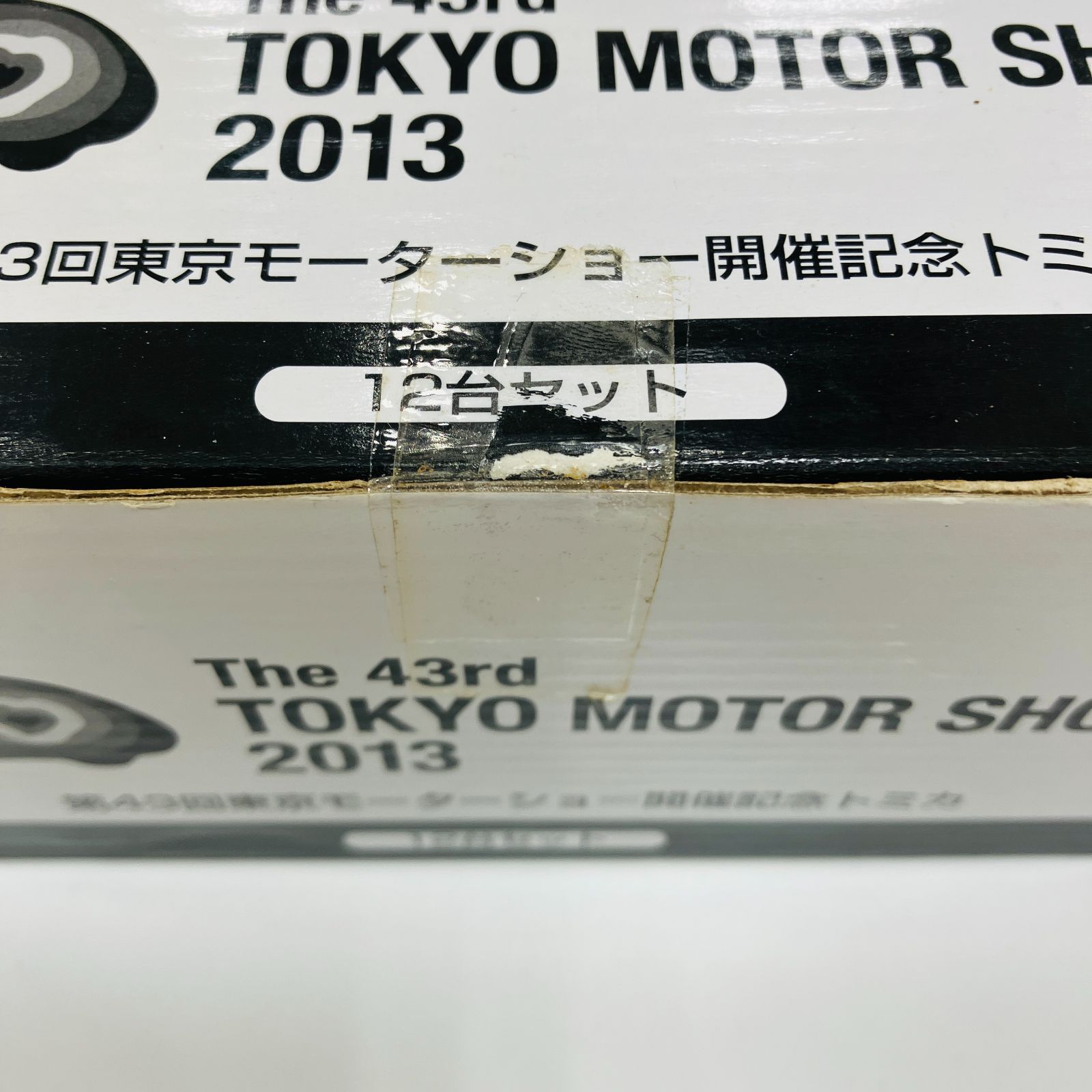 トミカ　第43回 東京モーターショー 2013　開催記念トミカ　12台セット A【コレクション】トミカ 第43回 東京モーターショー 2013 開催