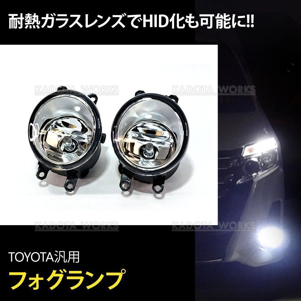 トヨタ アリオン NZ ZRT260系 純正タイプ H11 フォグランプ
