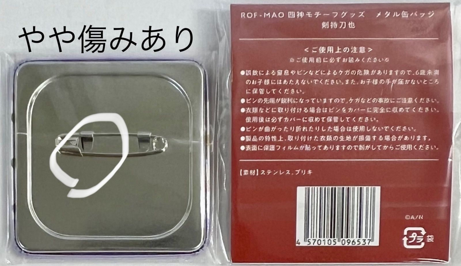 にじさんじ 剣持刀也 缶バッジ 10種16個セット まとめ売り