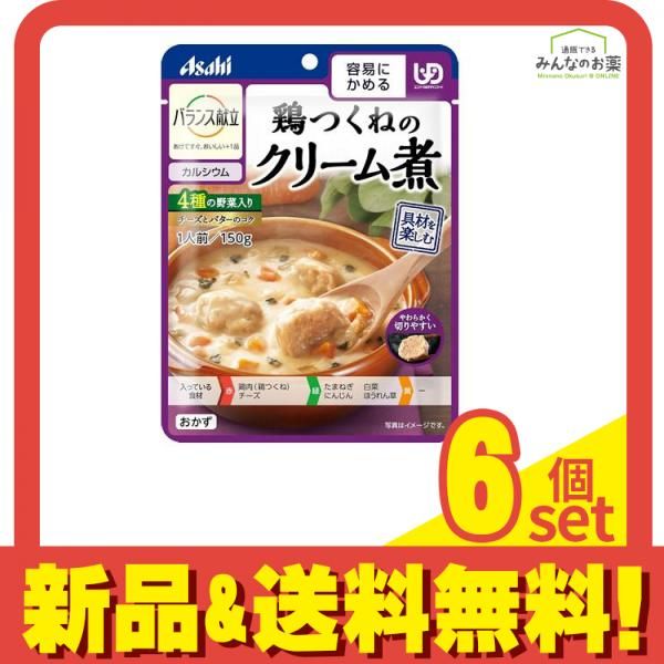 バランス献立 鶏つくねのクリーム煮 150g 6個セット