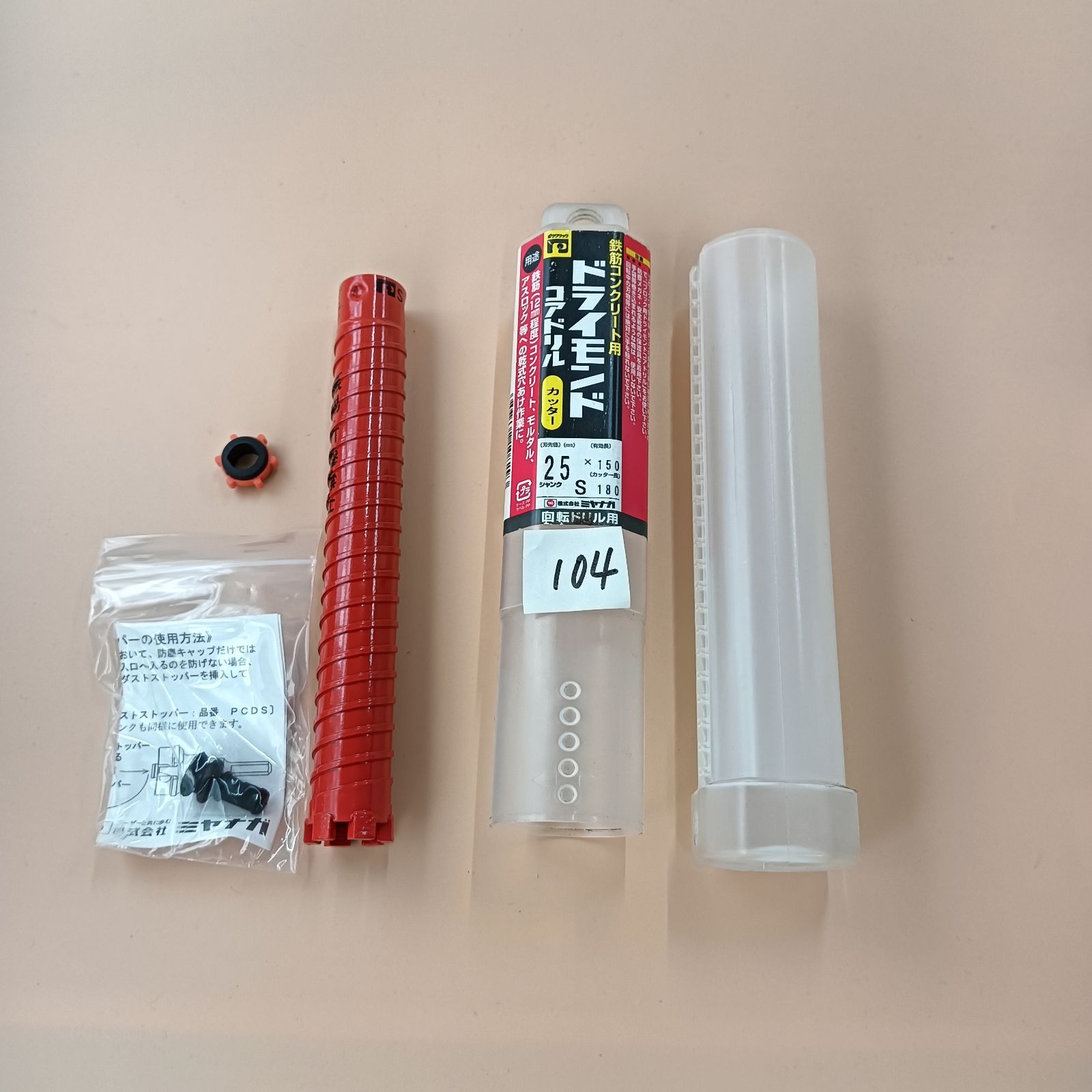 ミヤナガ PCD25C