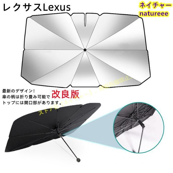 レクサスLBX GX RZ IS LS RX NX CT LC RC GS LX UX ES LM 車用傘