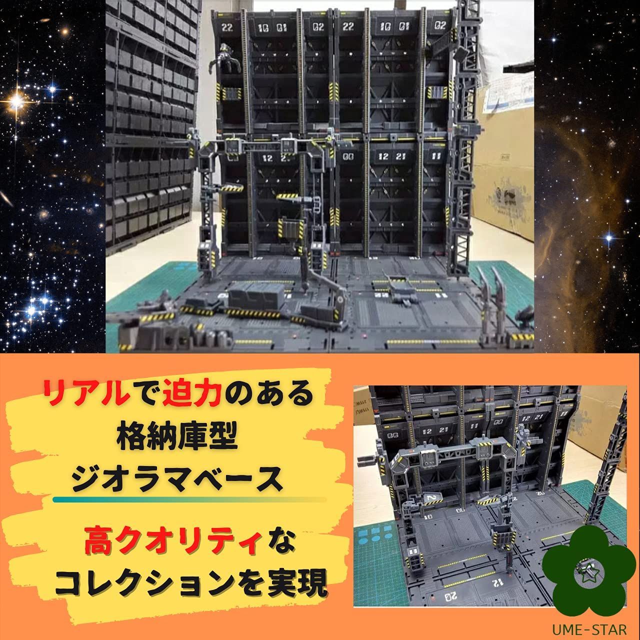 人気商品】基地 戦艦 展示 模型 ドック 格納庫 ジオラマベース