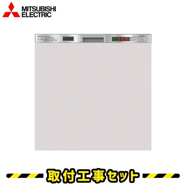 工事 工事費込み