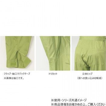 Don ツナギ服
