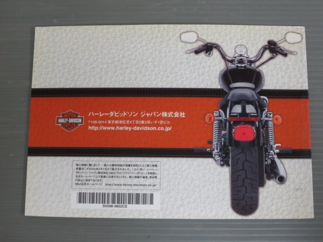 2006 スポーツスター XL1200L オーナーズマニュアル 取扱説明書 使用